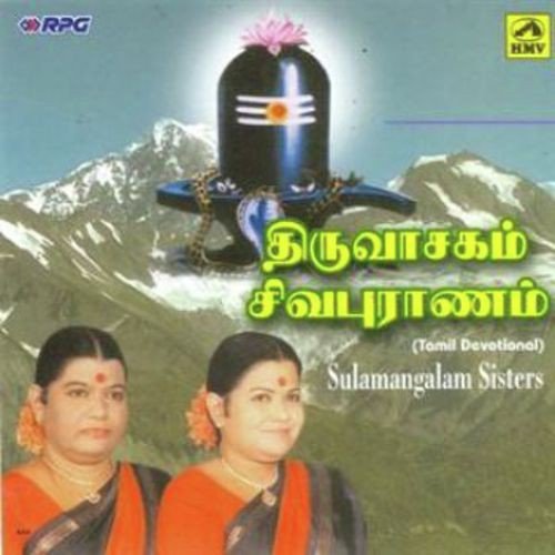 Siva puranam in tamil pdf